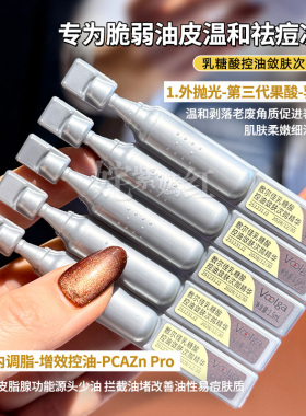 敷尔佳乳糖酸敛肤次抛清痘精华液人参水油胶原蛋白保湿祛痘控油