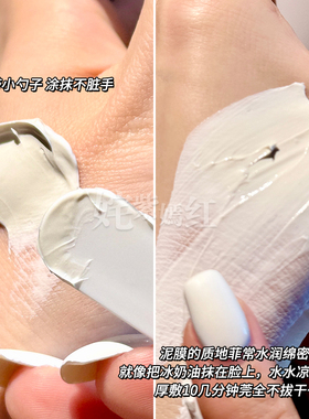 FulQun芙清深层清洁泥膜涂抹面膜