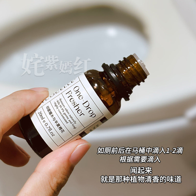厕所除臭神器~绽家一滴香除臭香薰精油留香卫生间清新去异味3瓶装,淘宝优惠券,粉丝福利购,淘宝优惠卷
