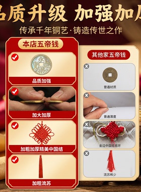 【己开】中华大五帝钱门对门挂件