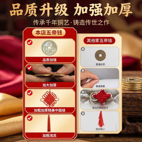 【普陀山】秦汉唐宋明中华大五帝钱葫芦挂件门对门中国结铜钱挂件 - 图1