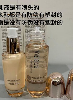 2.0丸美重组胶原蛋白水乳小样
