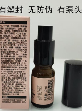 HBN视黄醇乳液10ml小样