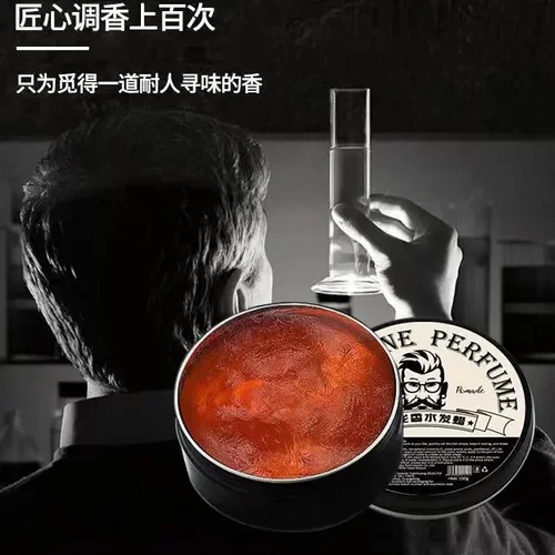 古龙香味发蜡自然蓬松持久定型清香型高端清爽油头膏正品发泥发蜡 - 图1