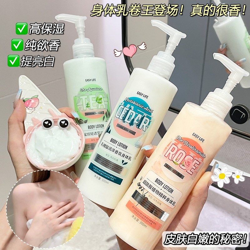【富家千金香】easylife正品香氛玫瑰身体乳肌肤滋润保湿秋冬干燥 - 图3