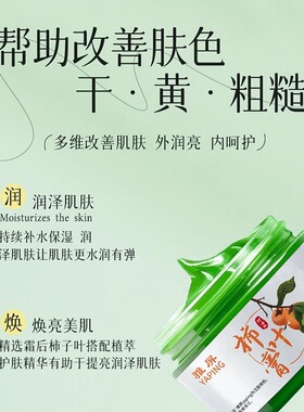柿叶猪油膏护肤熬制古法护肤老国货紧致三七植物萃取焕白去黄
