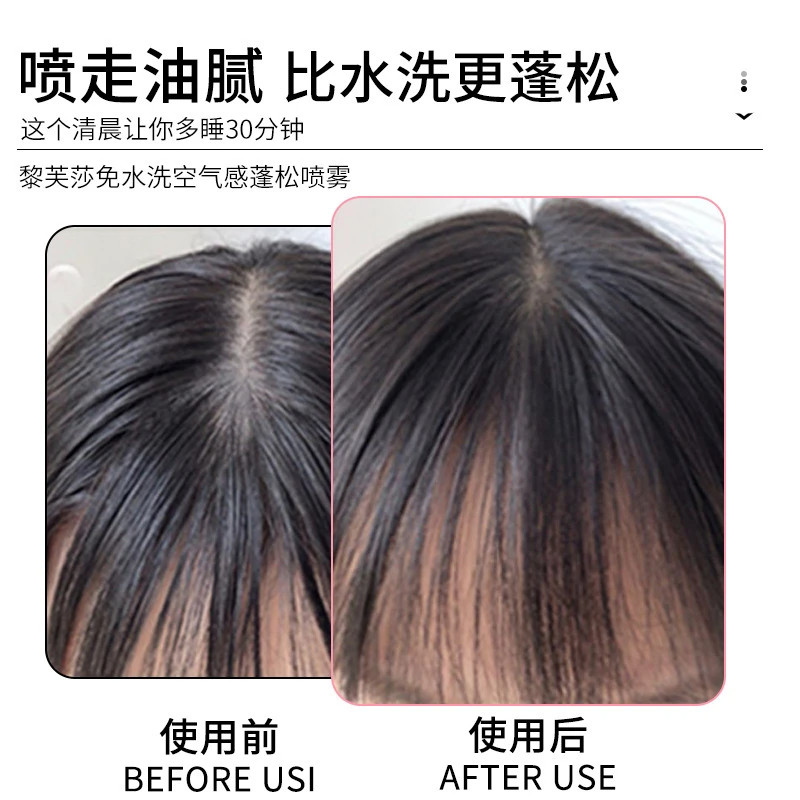 水蜜桃免洗喷雾蓬松头发去油控油男女干爽颜值高颅顶造型,淘宝优惠券,粉丝福利购,淘宝优惠卷