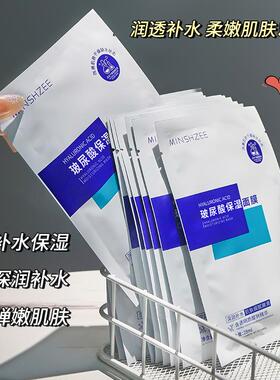 秋冬面膜提亮保湿玻尿酸冻乾粉