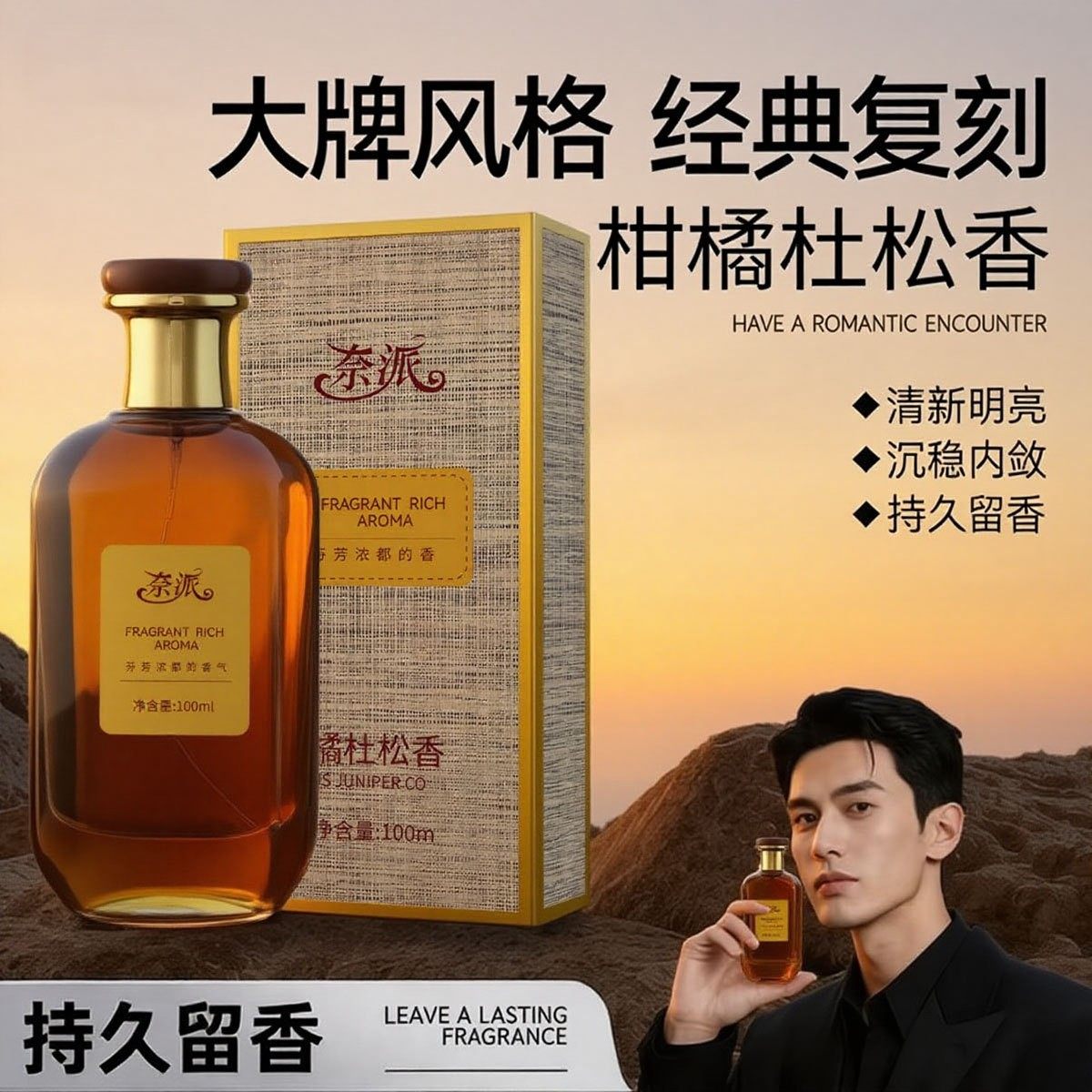 奈派柑橘杜松香水自然持久留香72小时清新淡香男女士中性小众香水,淘宝优惠券,粉丝福利购,淘宝优惠卷