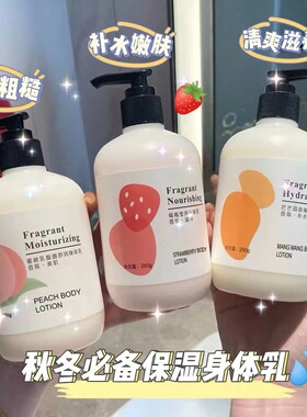 水蜜桃身体乳香体持久留香四季常备滋润保湿香氛身体乳大容量女