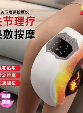 新款无线膝盖按摩仪红光加热理疗仪老寒腿膝盖关节热敷揉捏护膝宝