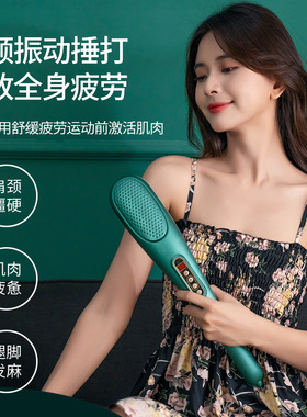 海豚按摩器手持电动按摩棒经络拍打棒肩颈敲打颈椎腰部经络捶背器