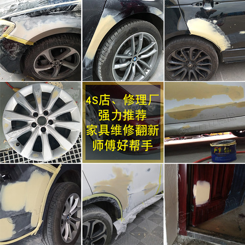汽车钣金灰腻子白色原子灰轮毂修补金属喷漆耐高温合金灰快干补土 - 图3