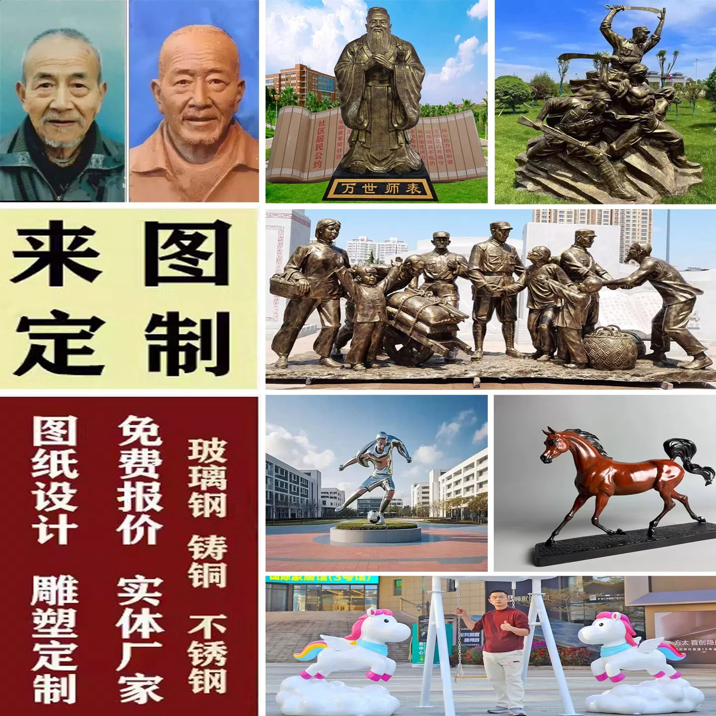 定制孔子雕塑玻璃钢订做老子雕像亲人物铸铜肖像校园文化大型摆件