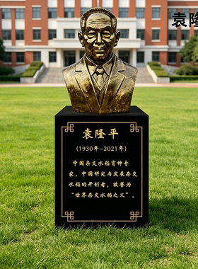 陶行知雕塑玻璃钢定制钱学森铸铜人物雕像袁隆平校园文化半身摆件