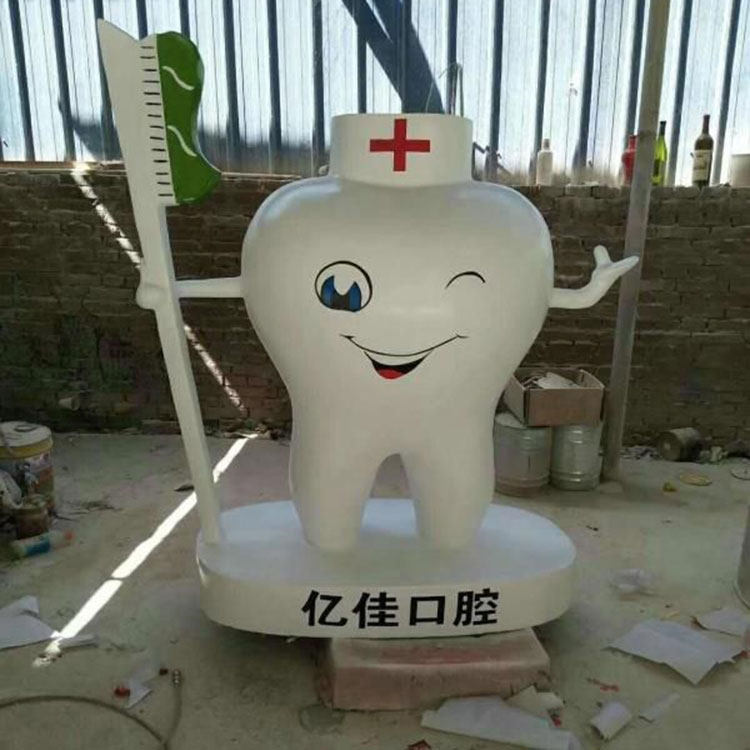 定制口腔护理牙科医院雕像诊所门口招牌迎宾牙齿标志性雕塑摆件