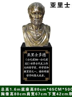 定制达芬奇雕塑玻璃钢亚里士多德