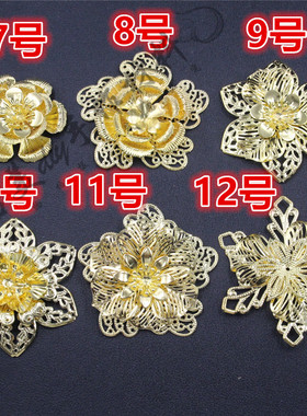 铁制铁片压花电焊多层立体花朵三瓣四瓣六瓣多瓣花 古美diy团扇配