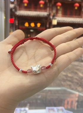 星禧银饰足银 999纯银Kt凯蒂猫手绳hellokitty手绳草莓晶手绳礼物