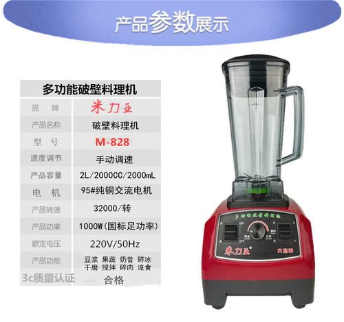 米力亚料理机快速打豆浆商用多功能破壁打果汁饭店后厨碎冰沙机器 - 图0
