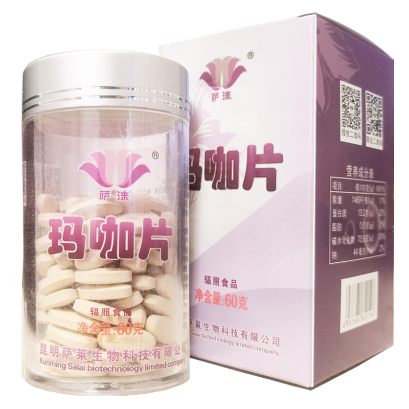2送1正品云南丽江玛咖片滋补女性玛卡精片成人夫妻调理养生营养品,淘宝优惠券,粉丝福利购,淘宝优惠卷