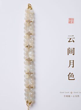 天然白月光四叶草锆石双层手链女新中式好运手饰高级感月光石手串