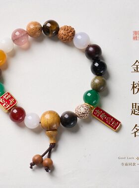 寺庙同款天然十八籽多宝手串新中式九紫离火文玩手链景区文创批发