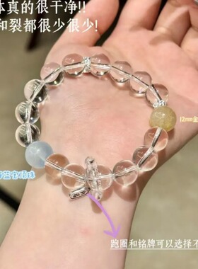 天然白水晶海蓝宝金发晶手串送闺蜜女礼物手链高货小红书同款
