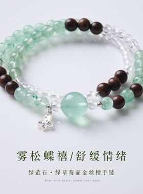 天然绿草莓晶金丝檀双圈手链新中式平步青云水晶手串寺庙文创批发