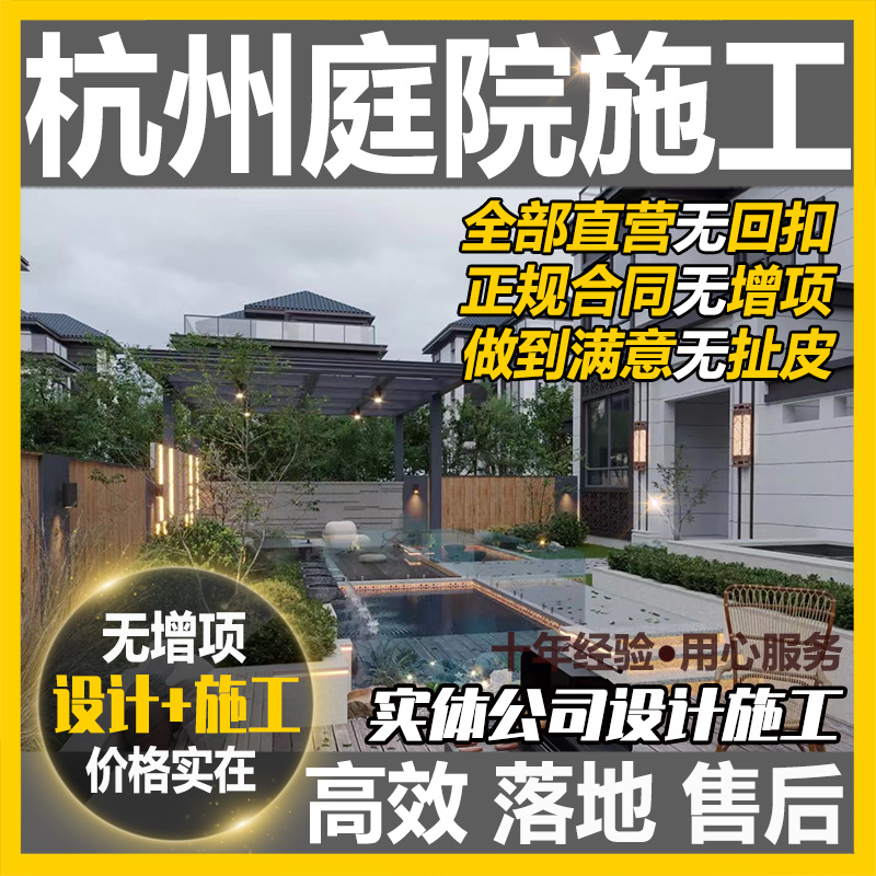 杭州庭院施工花园设计露台塑木围栏景观园林别墅自建房上门按装修 - 图2