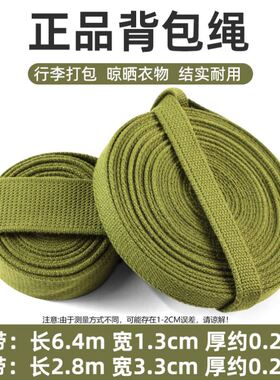 正品军绿色编背包带套装