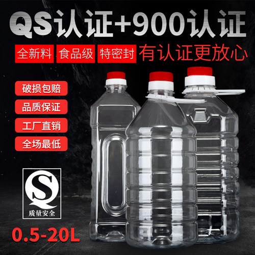 0.5L/1L/1.5L2.5L5L10L20斤PET塑料透明酒桶厨房油瓶油桶油壶酒壶 - 图0