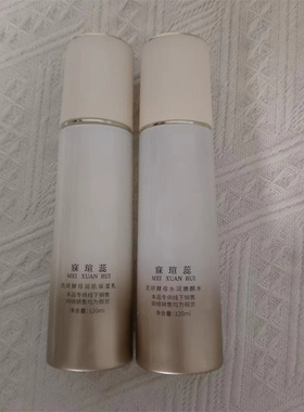 寐瑄蕊肌妍护肤品套装正品美容院实体店同款同效果原厂密封发货