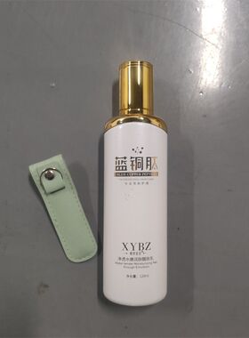 相依倍姿蓝铜肽护肤品套正品美容院实体店同款同效果原厂密封发货