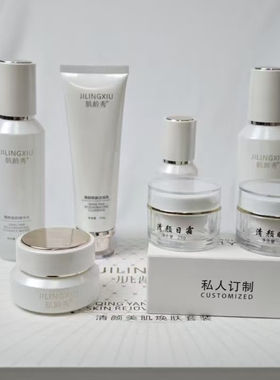 肌龄秀清颜美肌焕肤护肤品套装美容院实体店同款同效果原厂原封