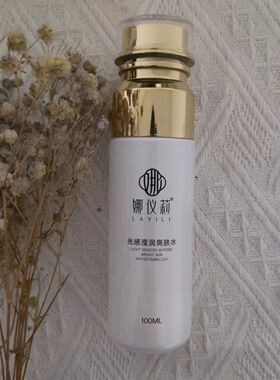 娜仪莉光感护肤品套装正品美容院实体店同款同效果原厂密封发货