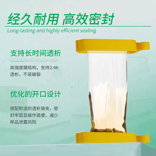 干型透析袋实验室用透析膜MW2000da分子量 MD10 25 34 44 55 77mm - 图1