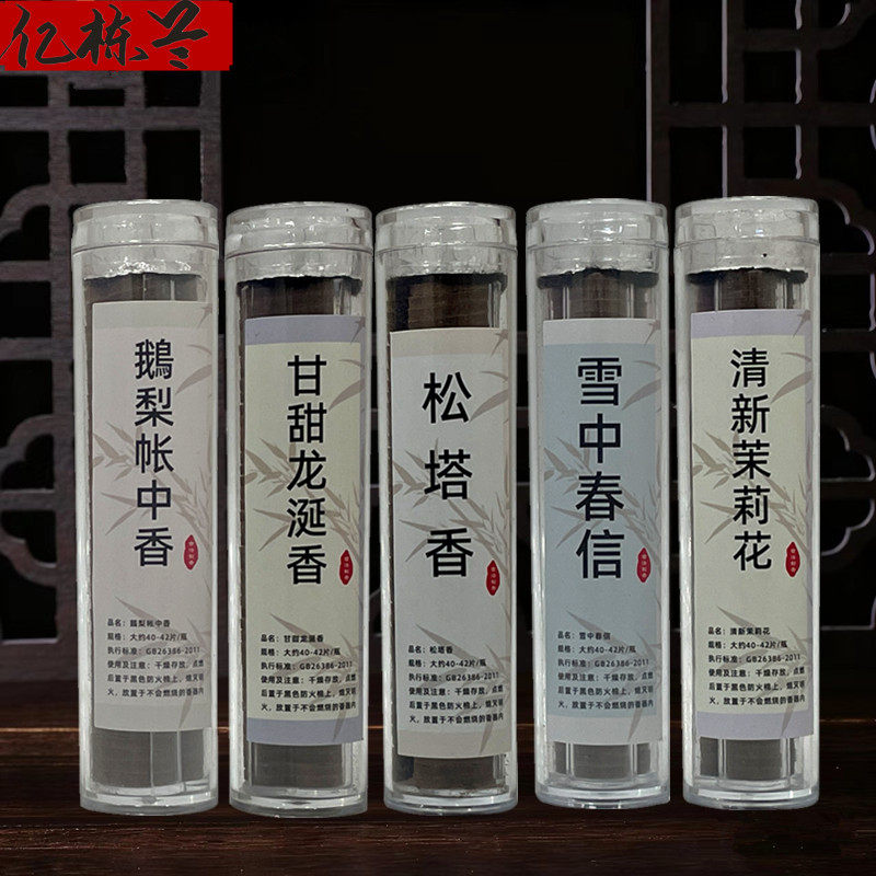 无粘粉小祥云香片香盘香鹅梨帐中香卧室熏香安寝片香芽庄沉香龙涎,淘宝优惠券,粉丝福利购,淘宝优惠卷