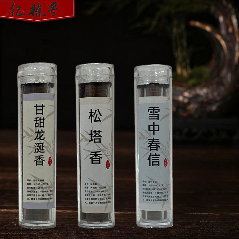 无粘粉小祥云香片香盘香鹅梨帐中香卧室熏香安寝片香芽庄沉香龙涎,淘宝优惠券,粉丝福利购,淘宝优惠卷