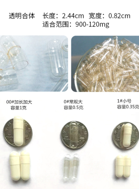 00#0#1#2#粉罐装胶壳粉壳面膜 胶囊灌装皮 1000粒装 包邮
