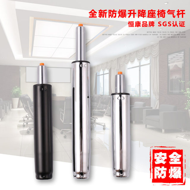 Hengkang explosion-proof gas rod seat lifting rod pneumatic rod swivel chair accessories computer chair pneumatic rod cylinder gas spring