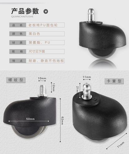 包邮老板椅大班椅配件转椅配件轮子脚轮大包轮大班椅底座一组5只 - 图1