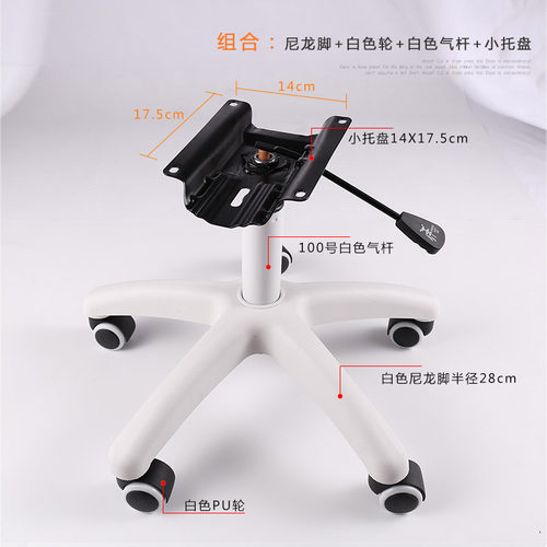 包邮转椅配件尼龙脚五星脚转椅电脑椅脚轮办公椅五脚底盘椅脚通用 - 图2