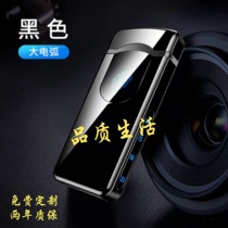 New Six Arc Strengthening Prints Fingerprint Sensing Charging Lighter Windproof Male Custom Tide Lettering Boyfriend Husband