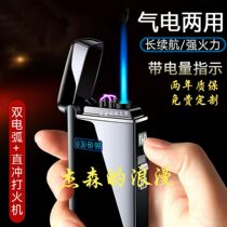 American Black Tech Inflatable Charging Dual-use Lighter Windproof Mens Creative Personality Wave Straight Up Birthday Gifts