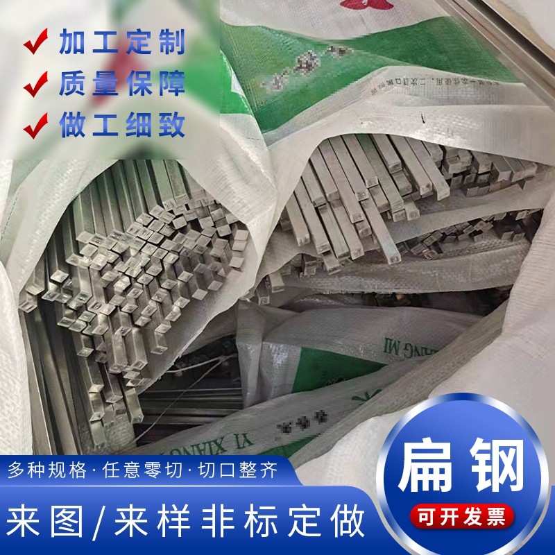 304 316L 201不锈钢扁钢扁条钢条钢块冷拉方钢条不锈钢板非标定制,淘宝优惠券,粉丝福利购,淘宝优惠卷
