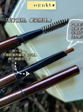 自然不脱妆易上色眉笔送替换装