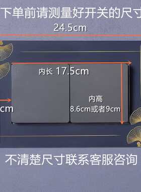客厅开关保护套家用亚克力灯墙贴