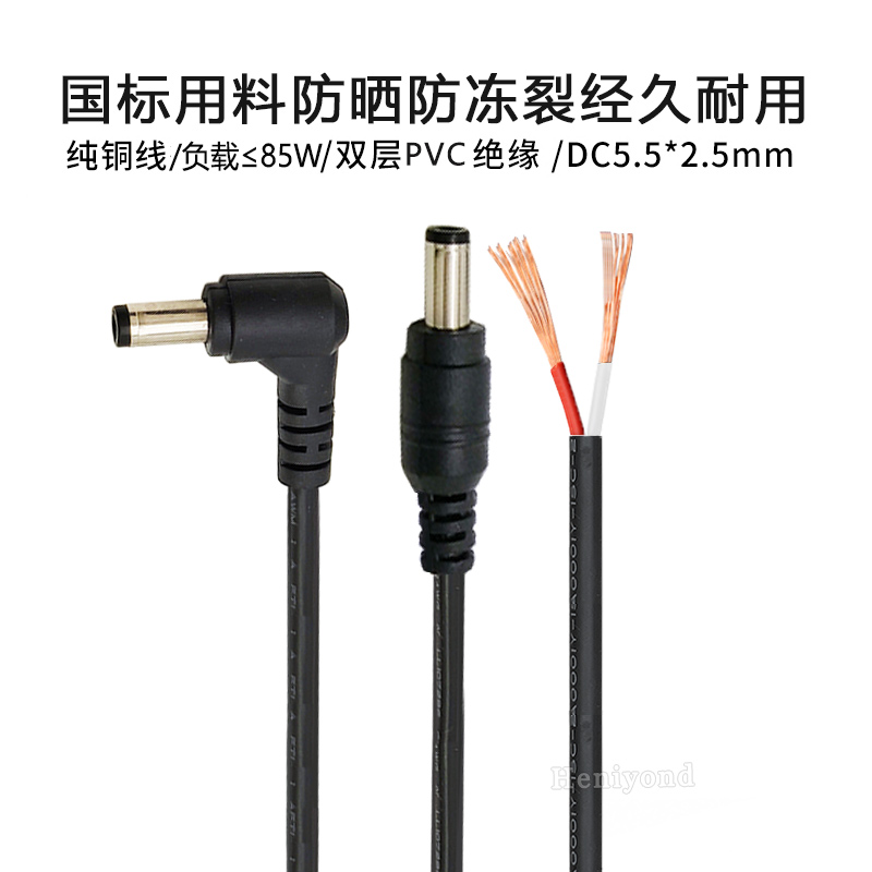 19V-24V电源线DC5.5*2.5mm笔记本电脑直角弯插头连接线带卡1.1米 - 图2