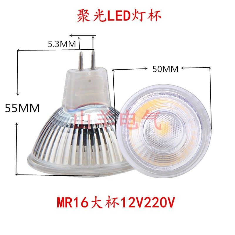 LED灯杯天花灯杯灯装饰灯MR16 12V220V5W口径50MM射灯牛眼灯大杯,淘宝优惠券,粉丝福利购,淘宝优惠卷